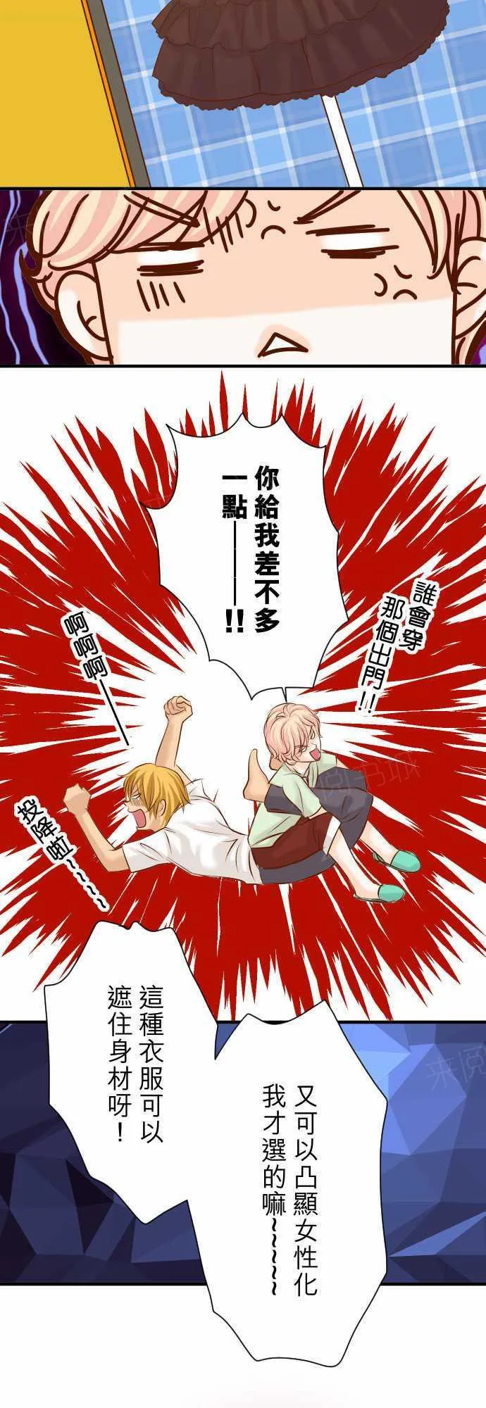 复仇计划印度电影免费观看漫画,第53话17图