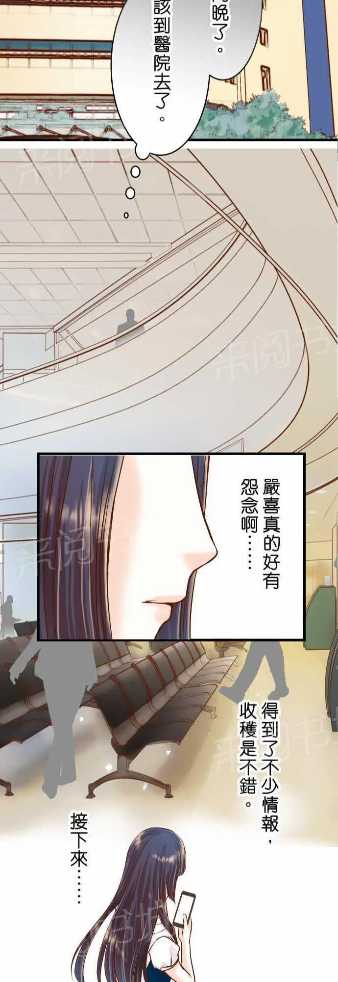 复仇计划漫画漫画,第6话23图