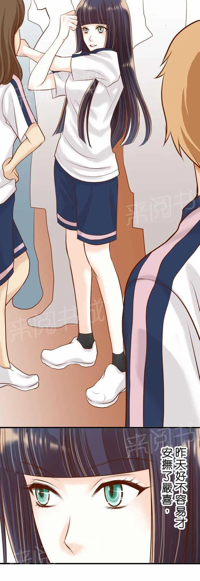 复仇计划漫画漫画,第20话10图