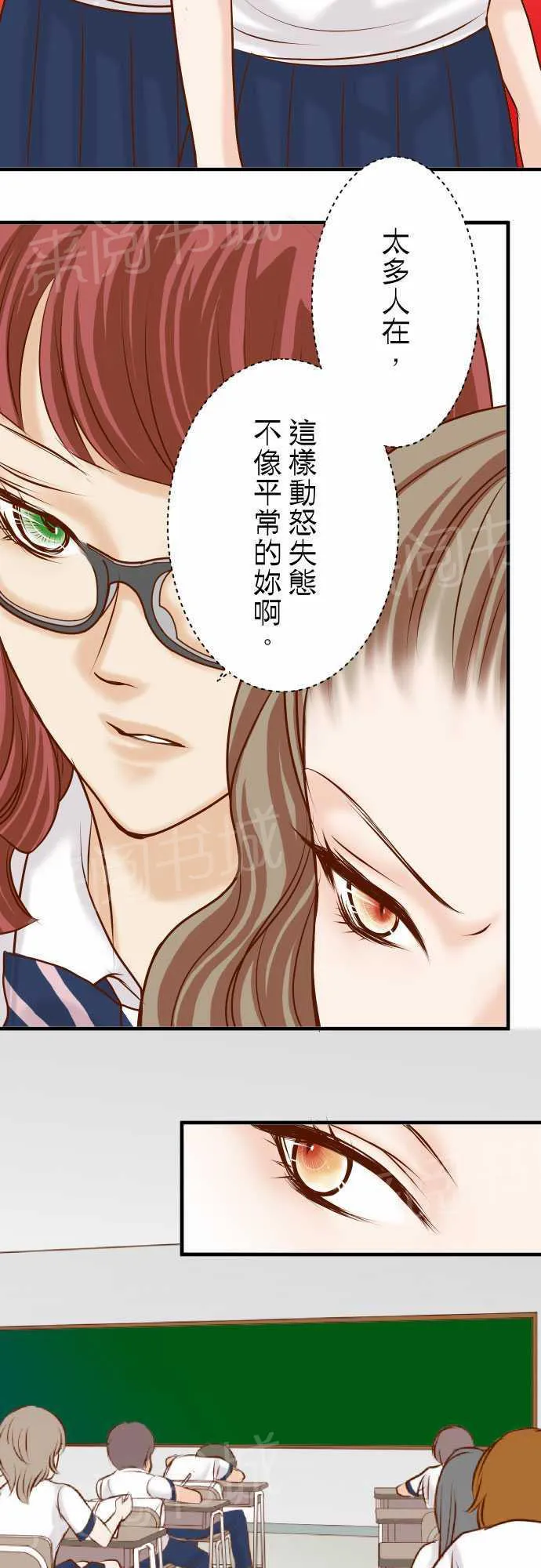 复仇计划印度电影免费观看漫画,第28话7图