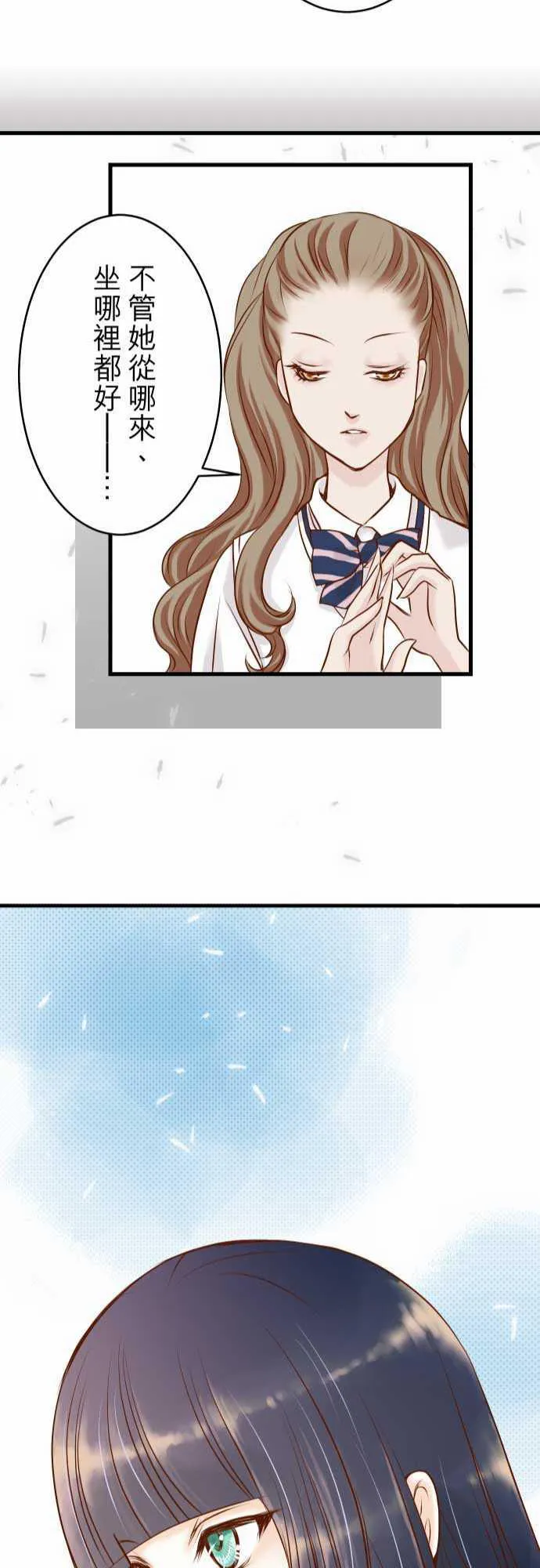 复仇计划漫画漫画,第3话22图