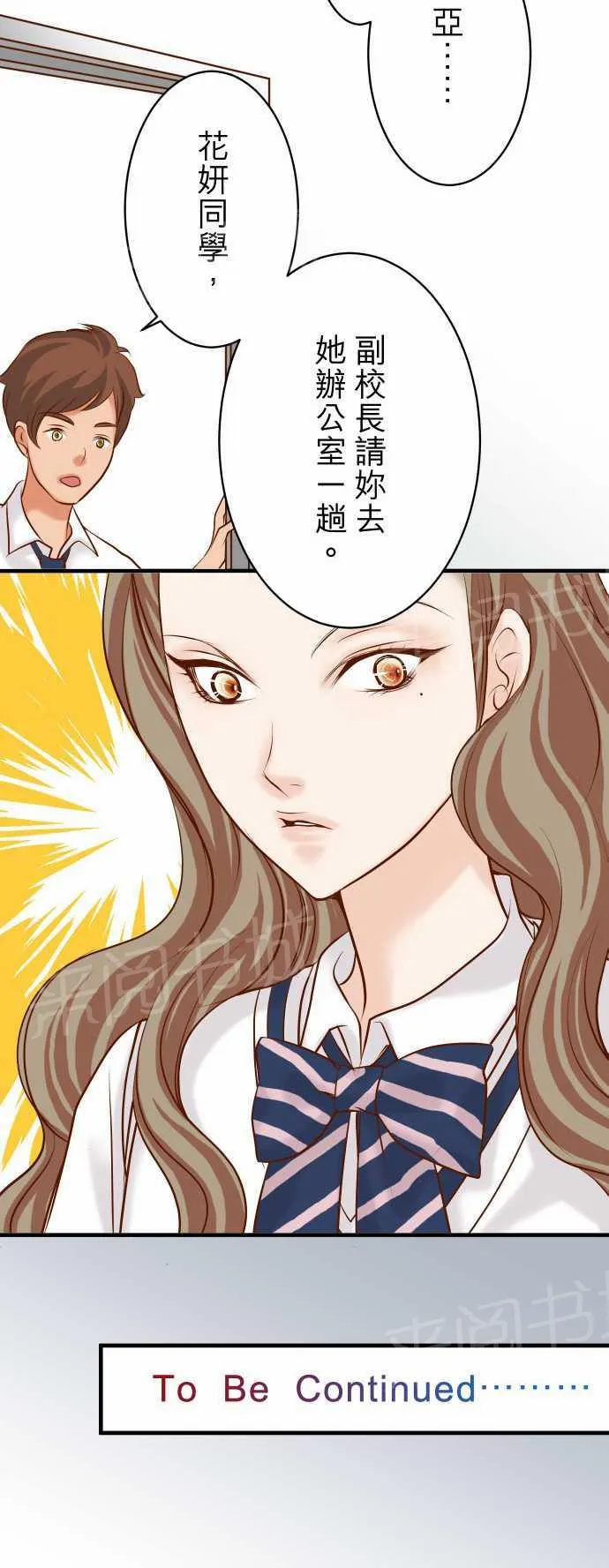 复仇计划印度电影免费观看漫画,第28话26图