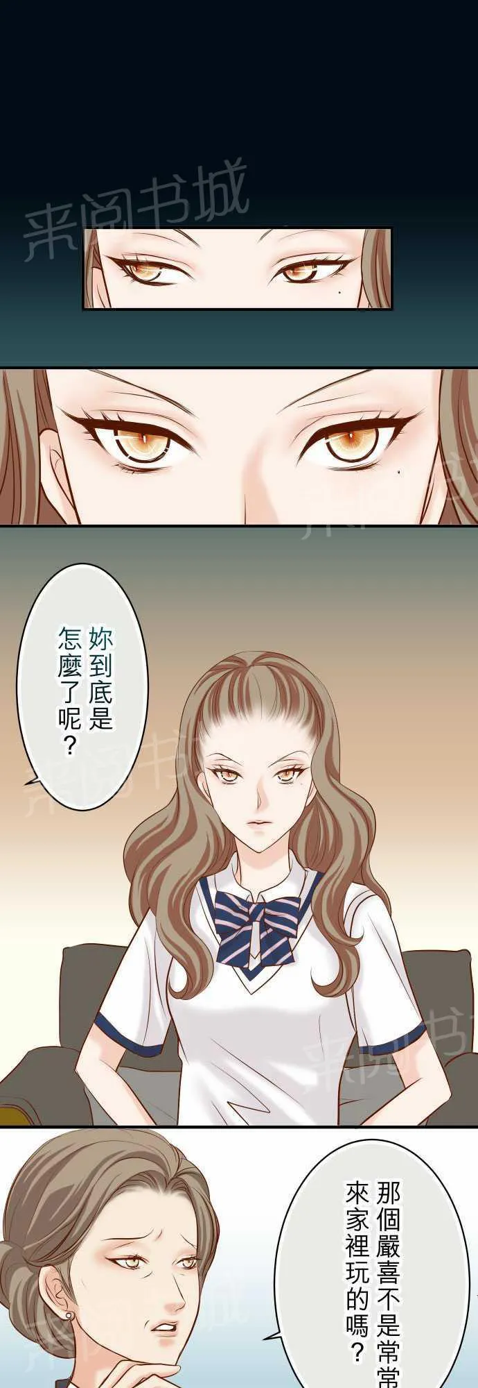 复仇计划漫画图漫画,第29话23图