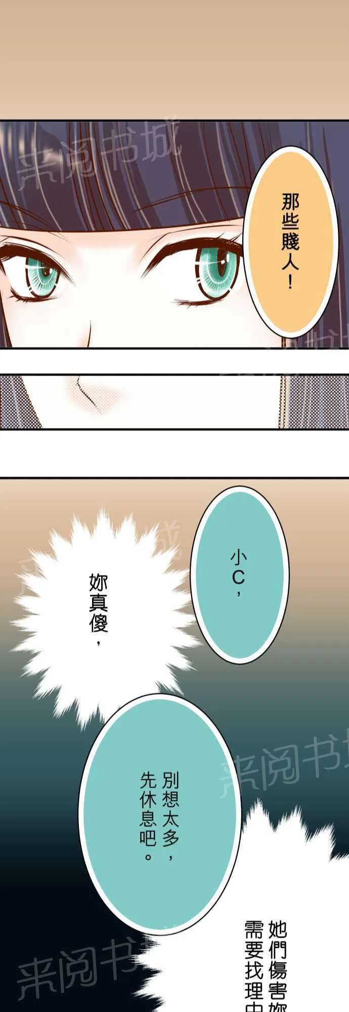 复仇计划印度电影免费观看漫画,第37话23图