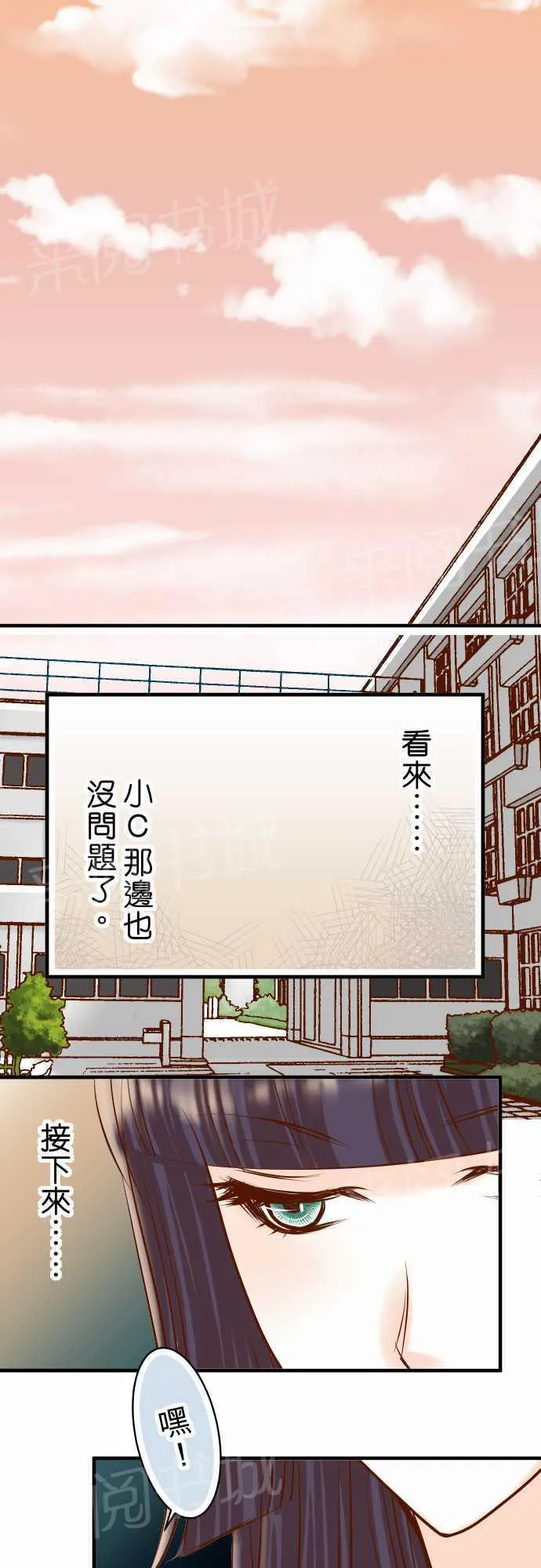 复仇计划漫画漫画,第31话1图