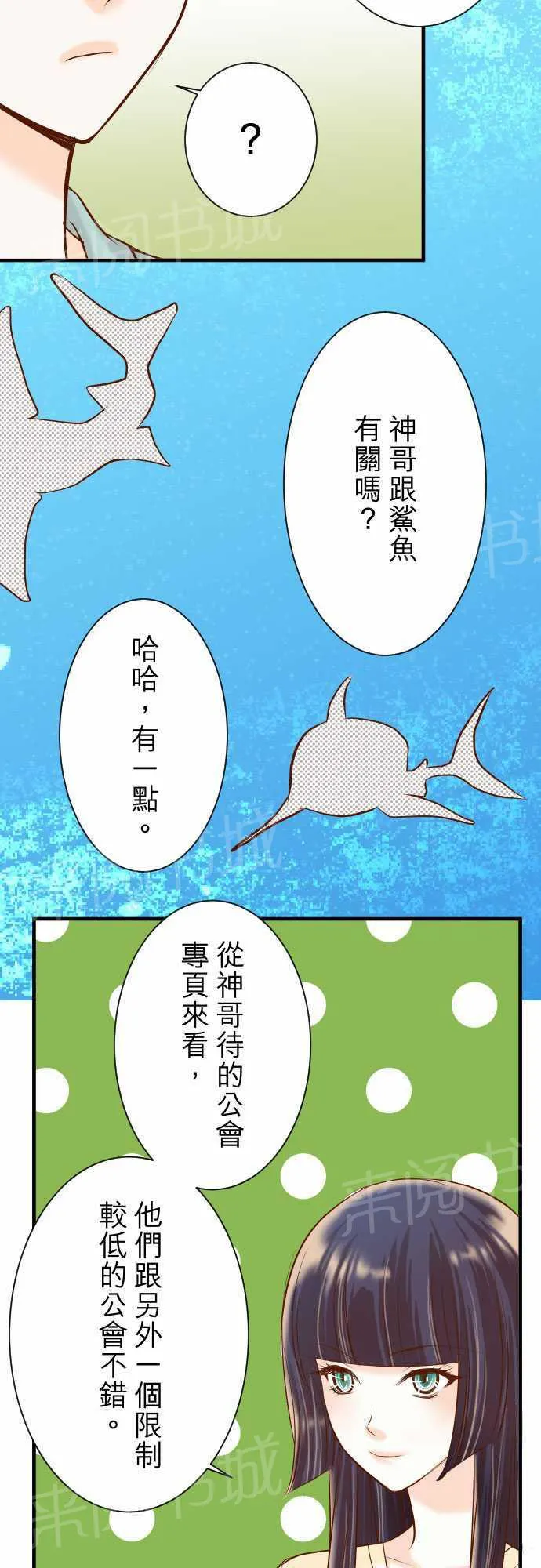 复仇计划印度电影免费观看漫画,第24话10图