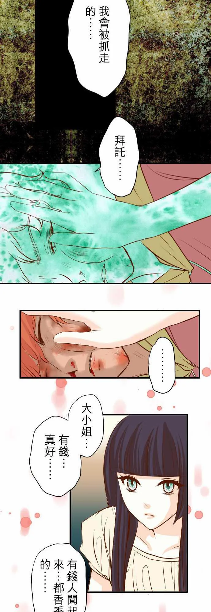 复仇计划漫画漫画,第60话21图