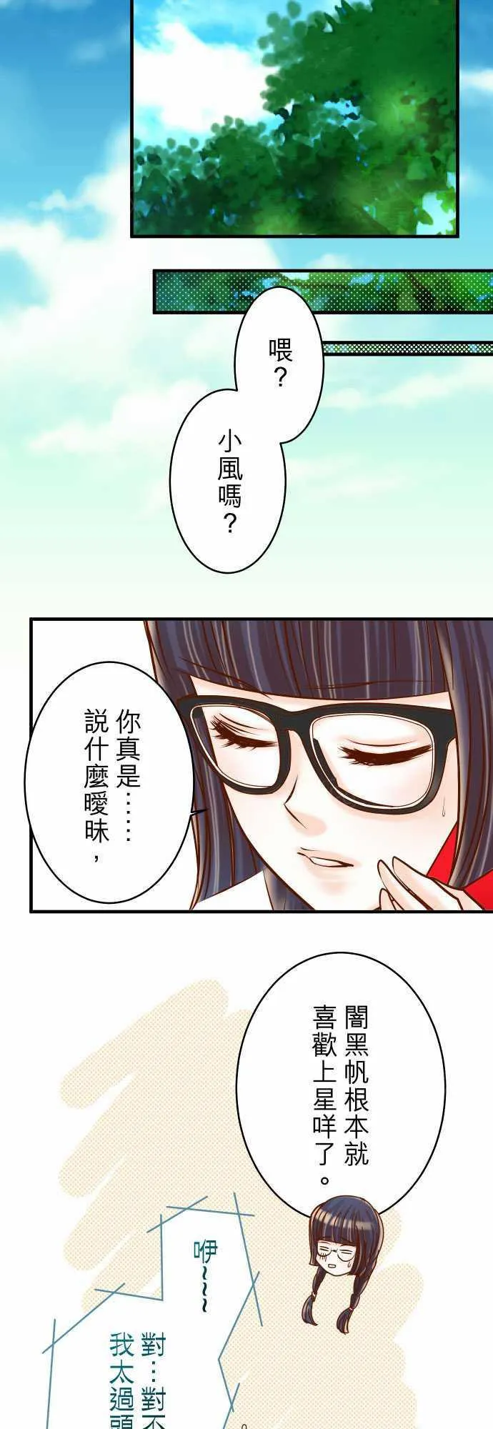 复仇计划漫画图漫画,第56话10图