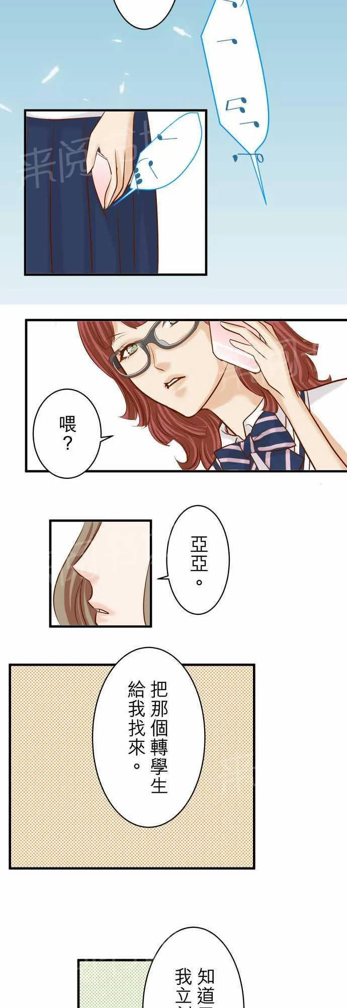 复仇计划漫画图漫画,第29话12图