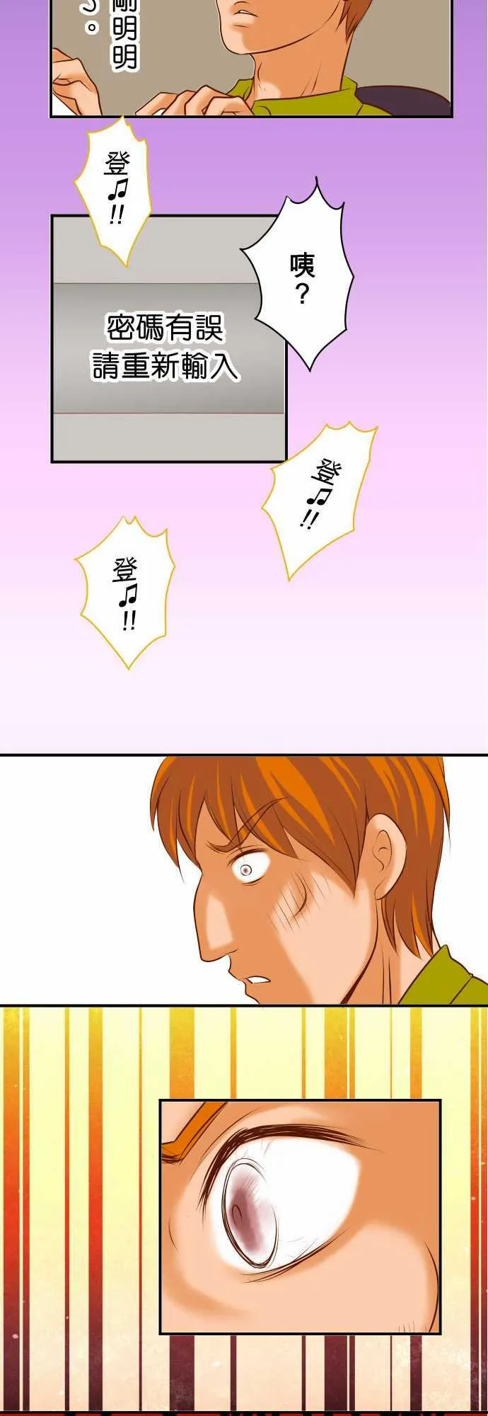 复仇计划翻译漫画,第61话18图