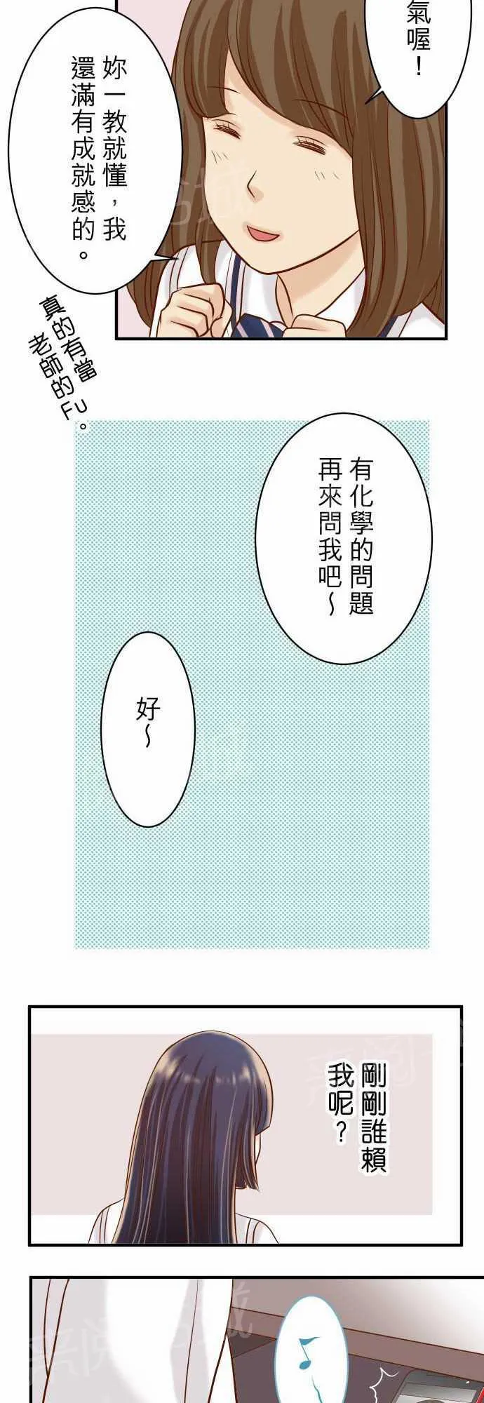 复仇计划漫画漫画,第16话19图