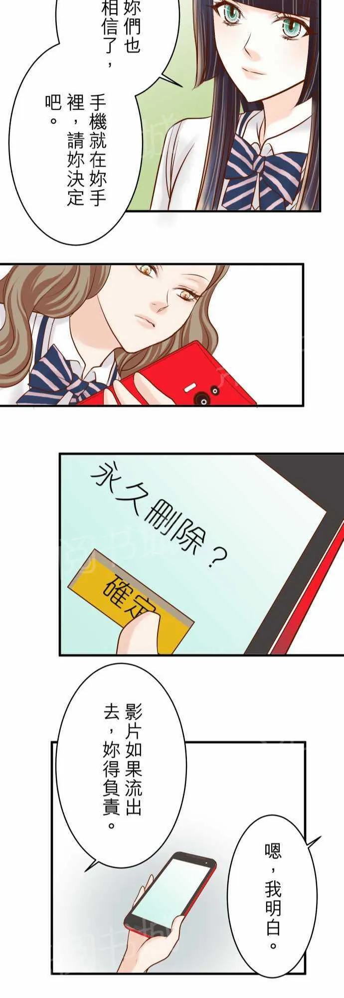 复仇计划漫画图漫画,第30话22图