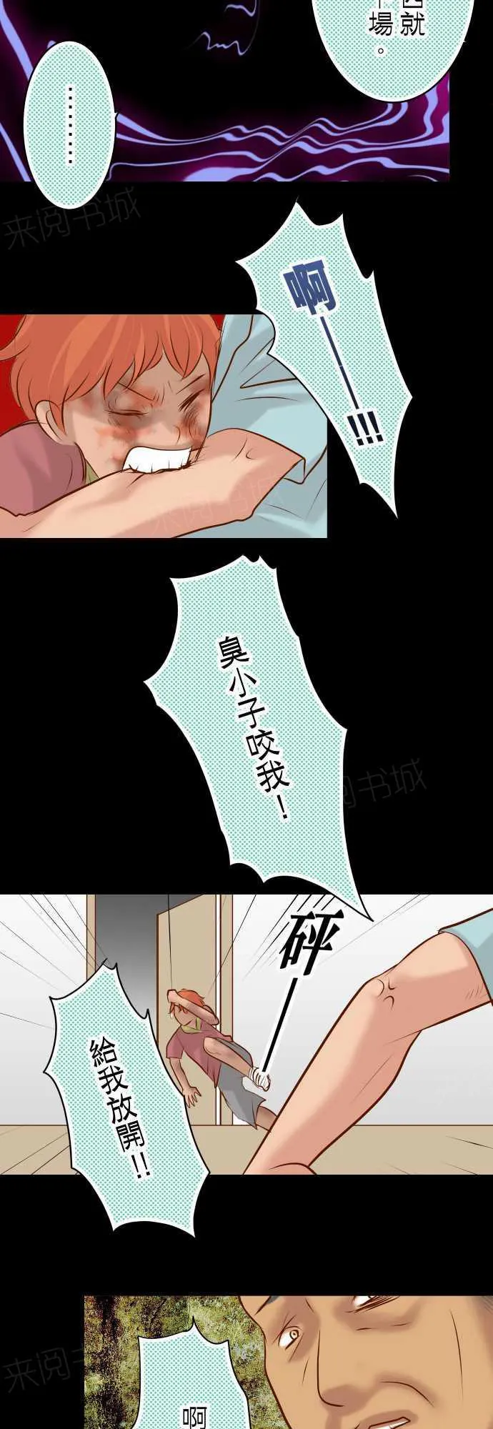 复仇计划漫画漫画,第65话22图