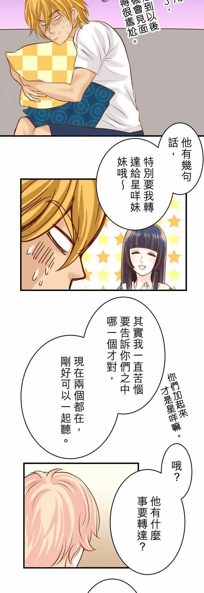复仇计划漫画漫画,第62话16图