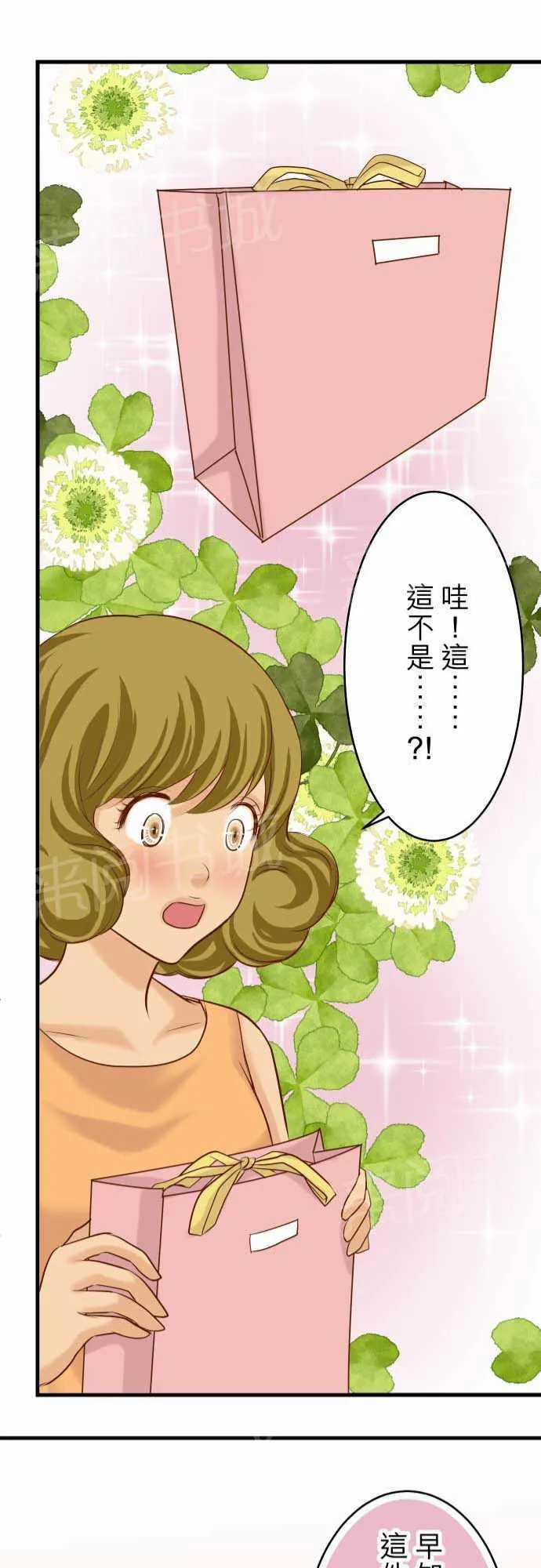 复仇计划漫画漫画,第9话21图