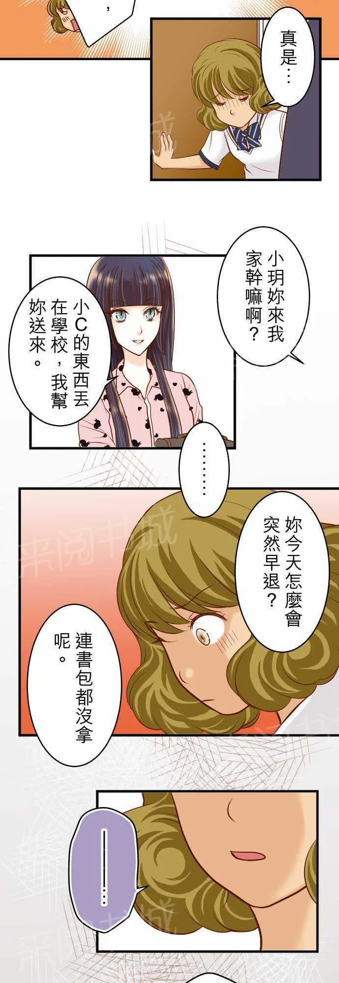 复仇计划印度电影在线观看完整版漫画,第12话2图