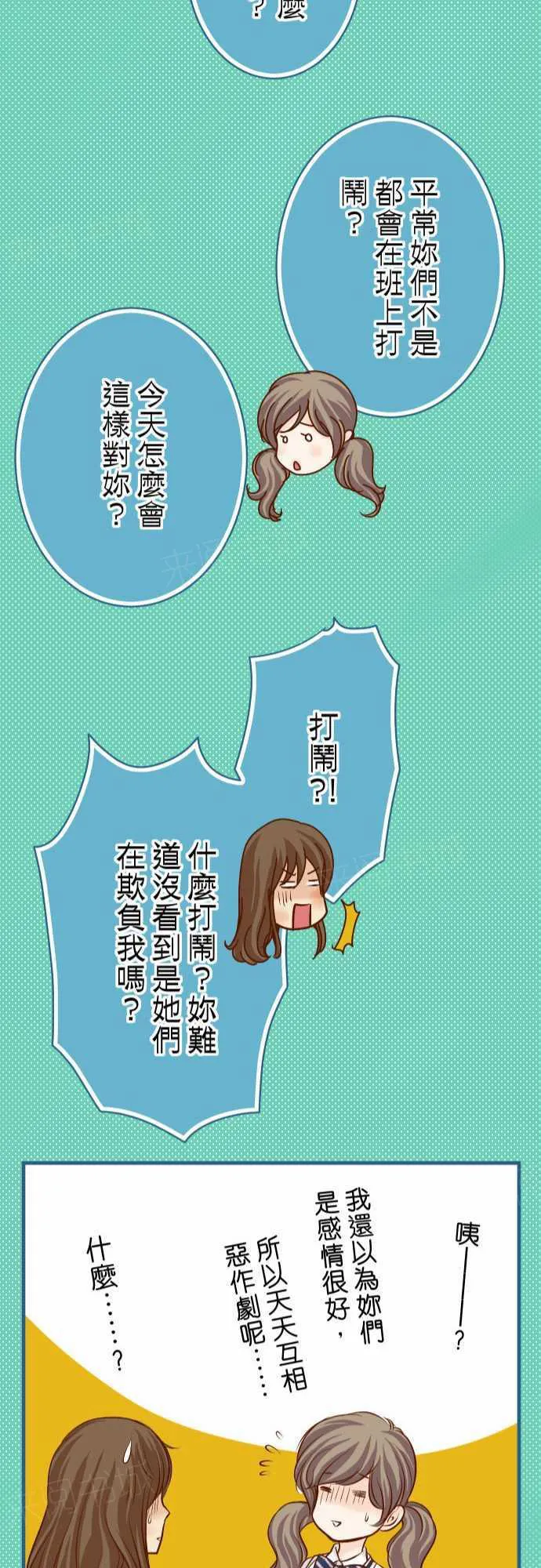 复仇计划漫画漫画,第48话22图