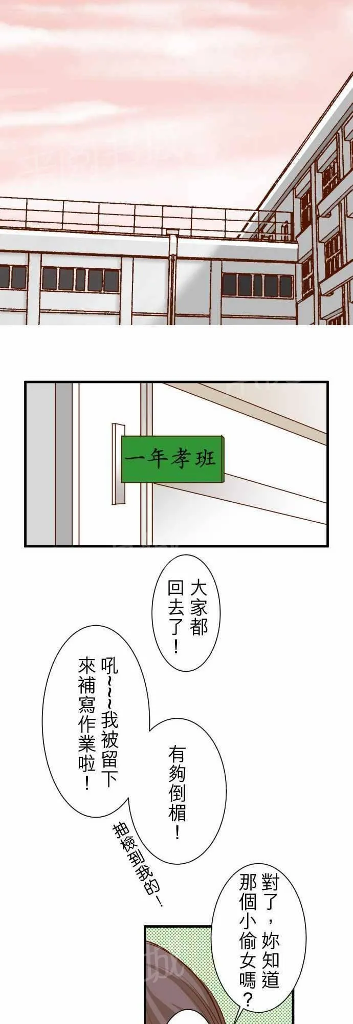 复仇计划漫画免费漫画,第34话19图
