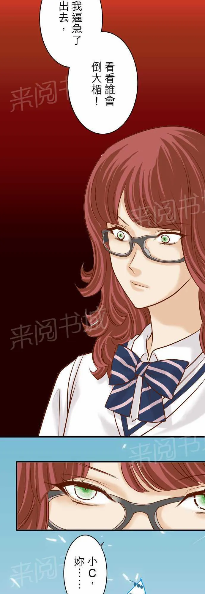 复仇计划漫画图漫画,第29话11图