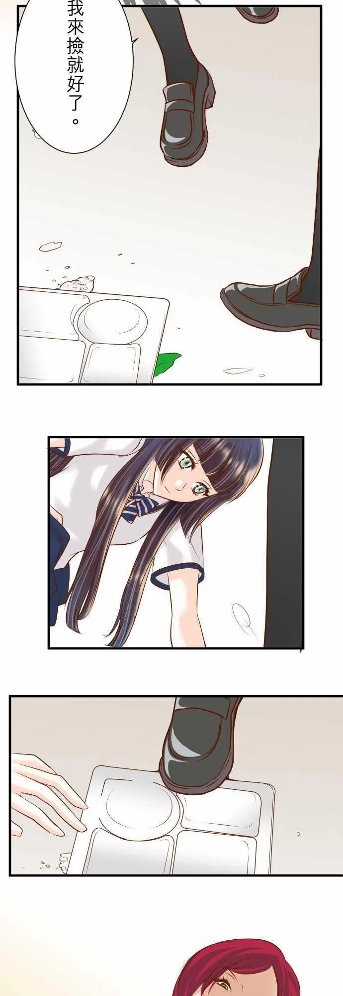 复仇计划漫画漫画,第46话10图