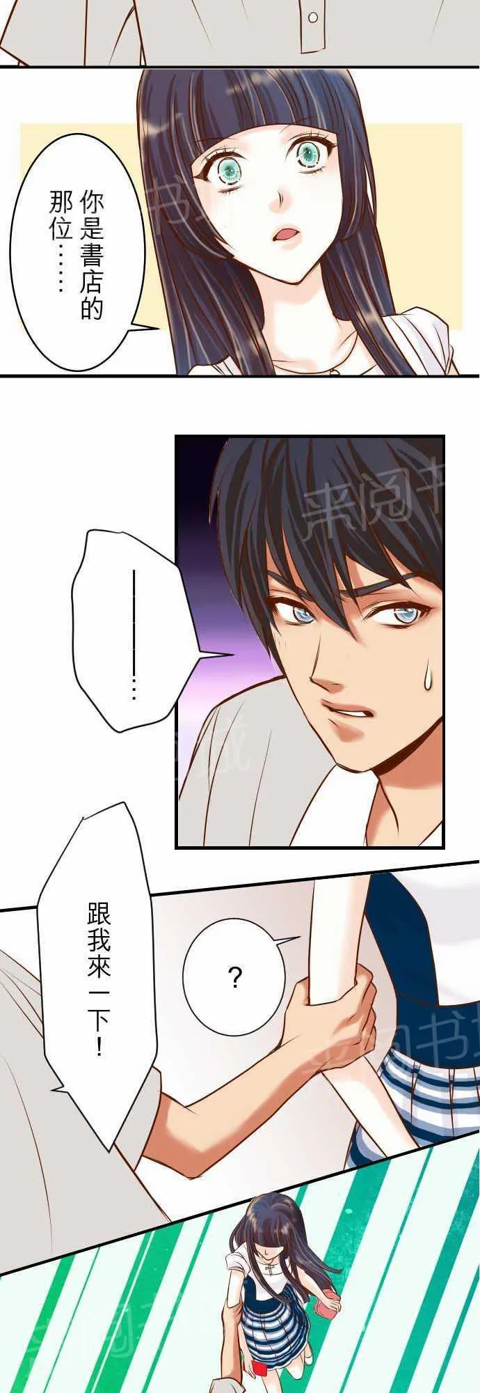 复仇计划漫画漫画,第6话25图