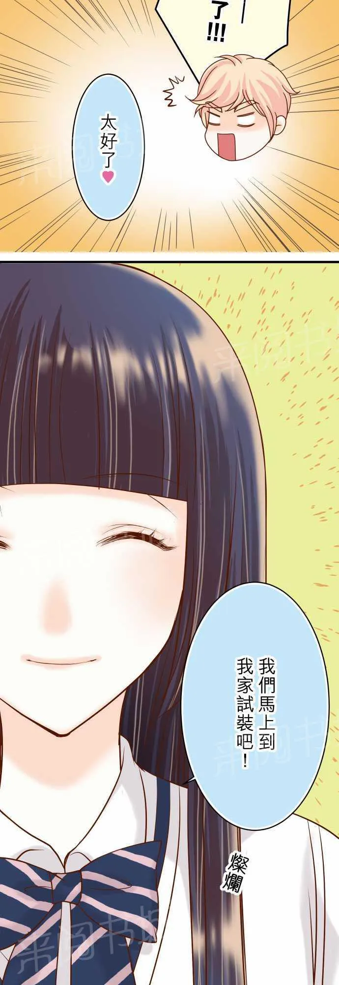 复仇计划印度电影在线观看完整版漫画,第22话6图