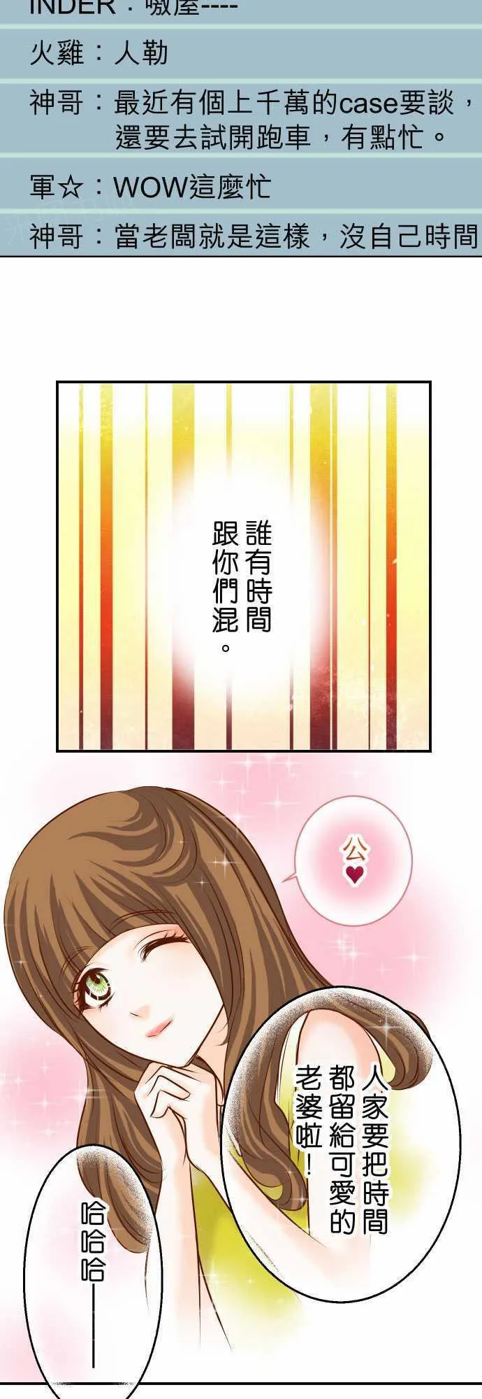 复仇计划印度电影免费观看漫画,第53话11图