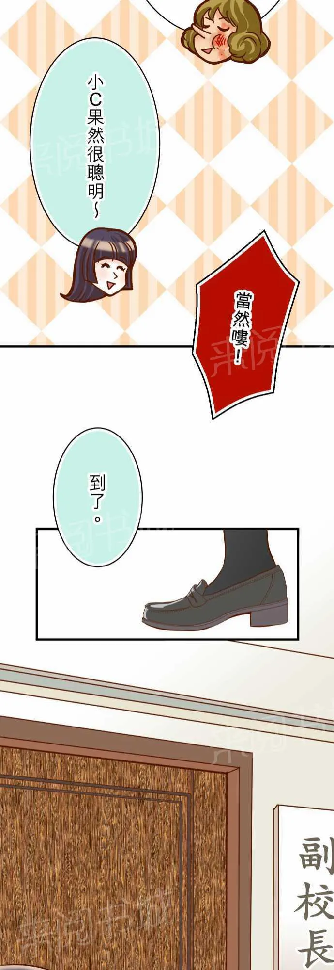 复仇计划印度电影免费观看漫画,第28话21图