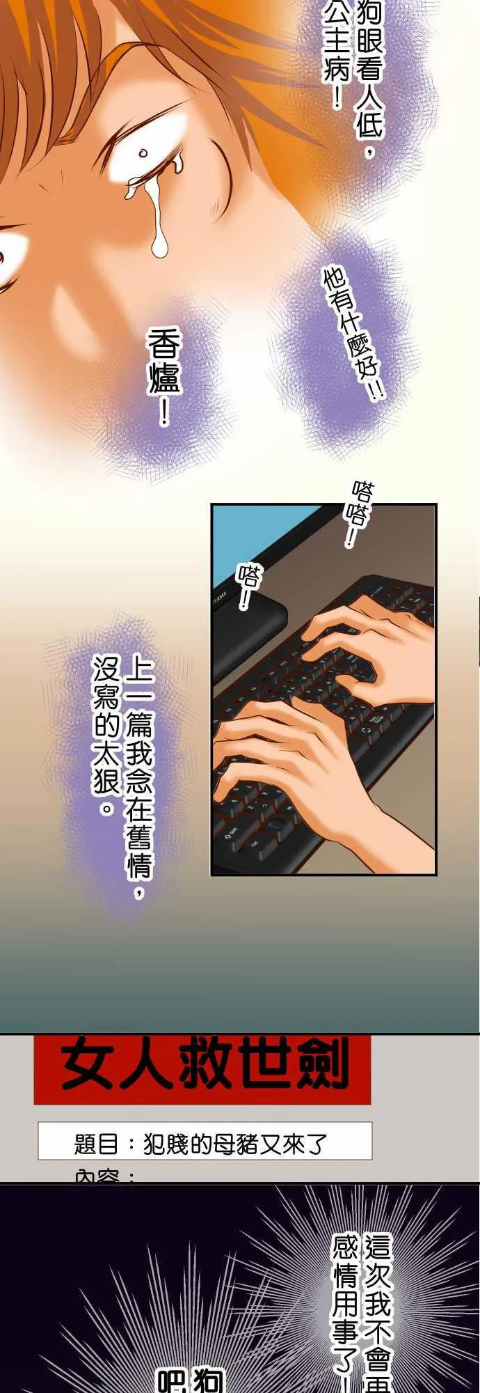 复仇计划翻译漫画,第61话16图