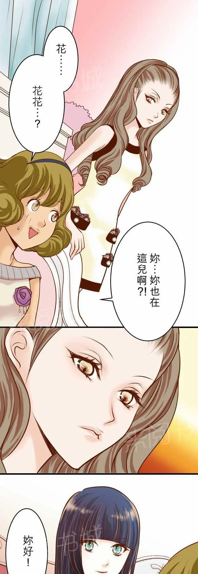 复仇计划漫画漫画,第6话14图