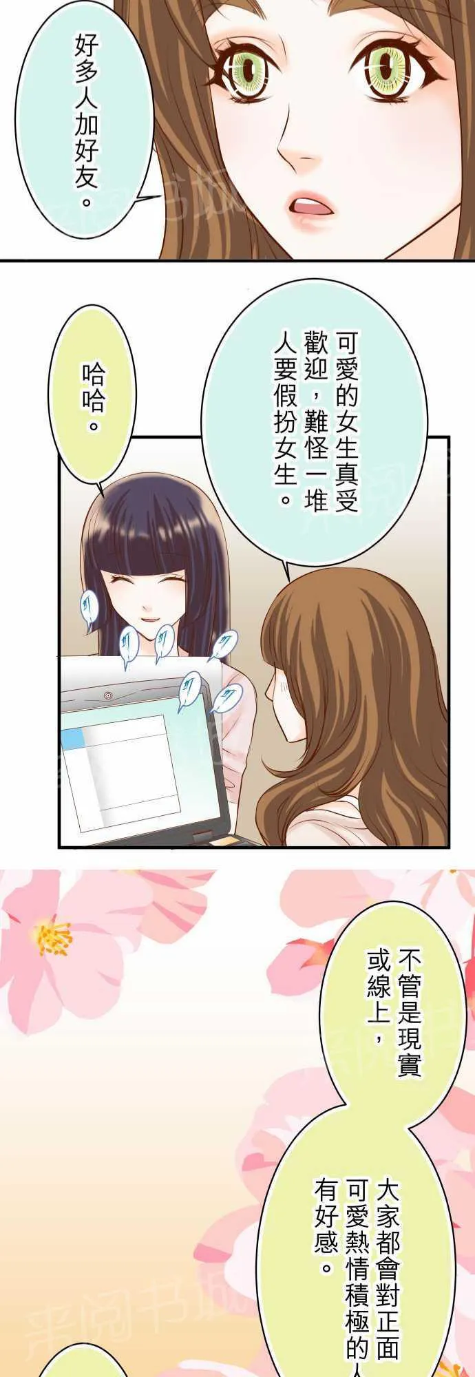 复仇计划漫画漫画,第25话22图