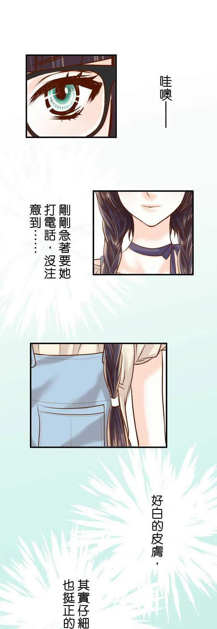 复仇计划漫画图漫画,第56话18图
