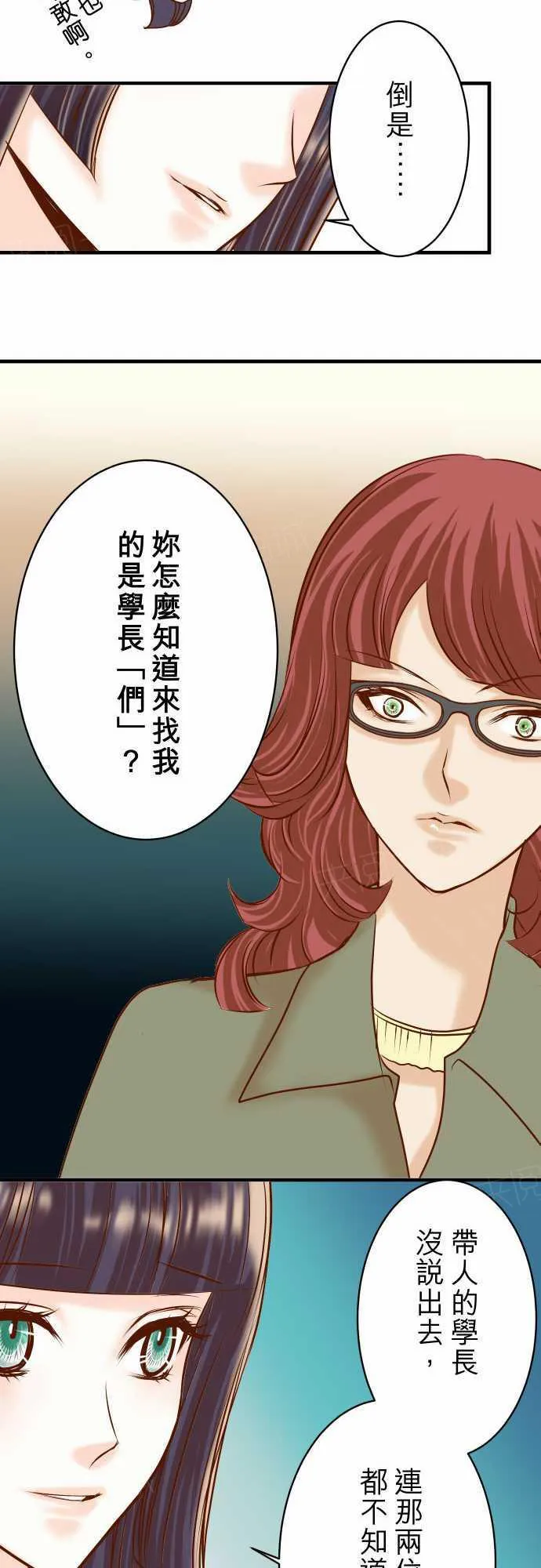 复仇计划漫画漫画,第73话25图