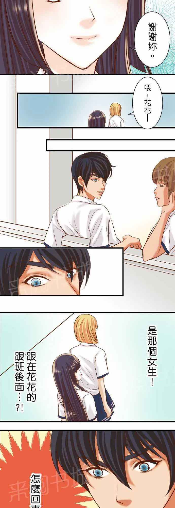复仇计划漫画图漫画,第29话21图