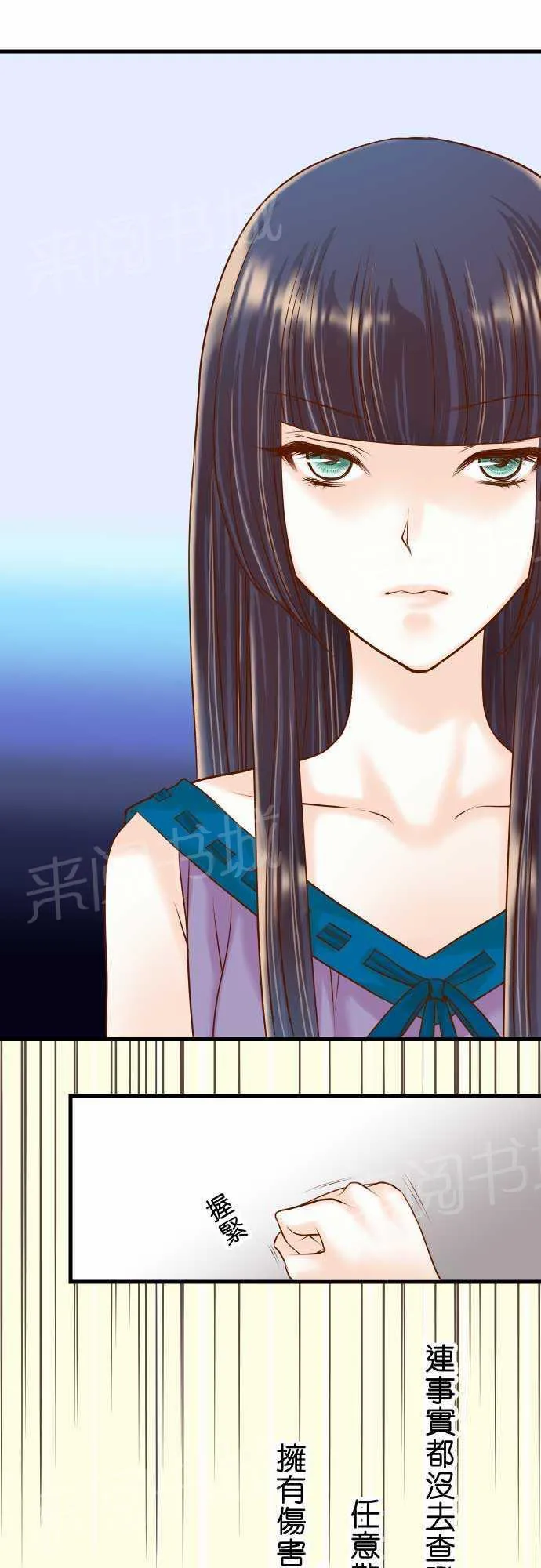 复仇计划漫画漫画,第9话6图