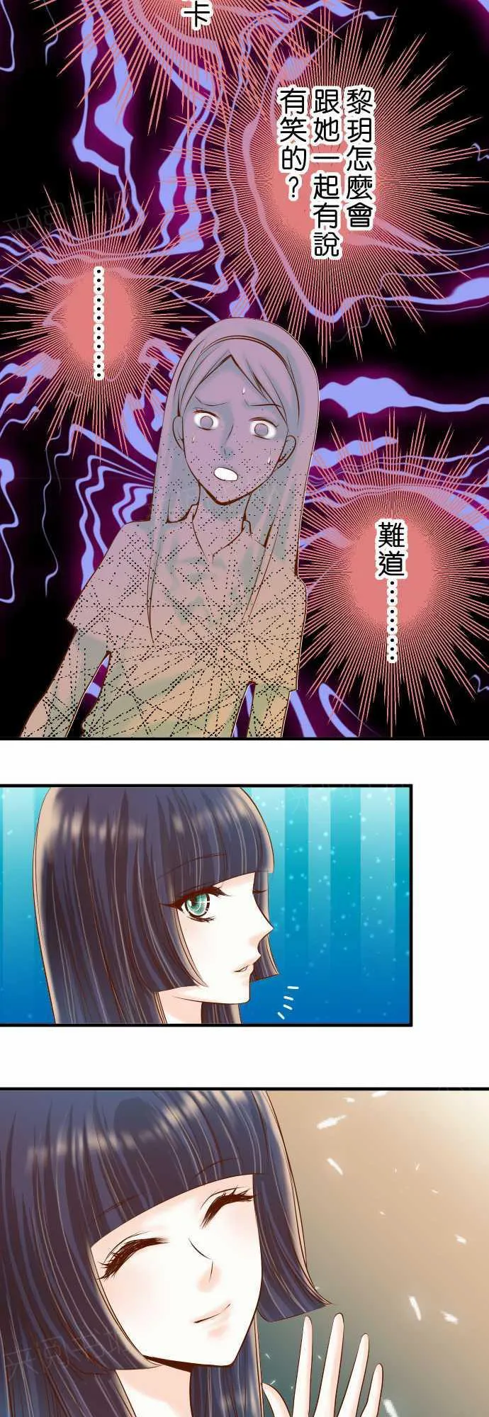 复仇计划印度电影免费观看漫画,第72话14图