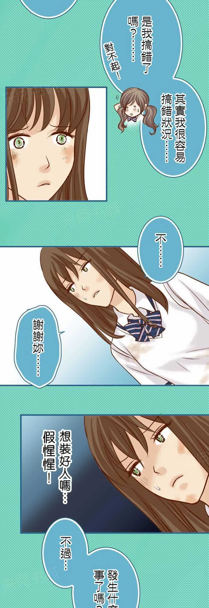 复仇计划漫画漫画,第48话21图