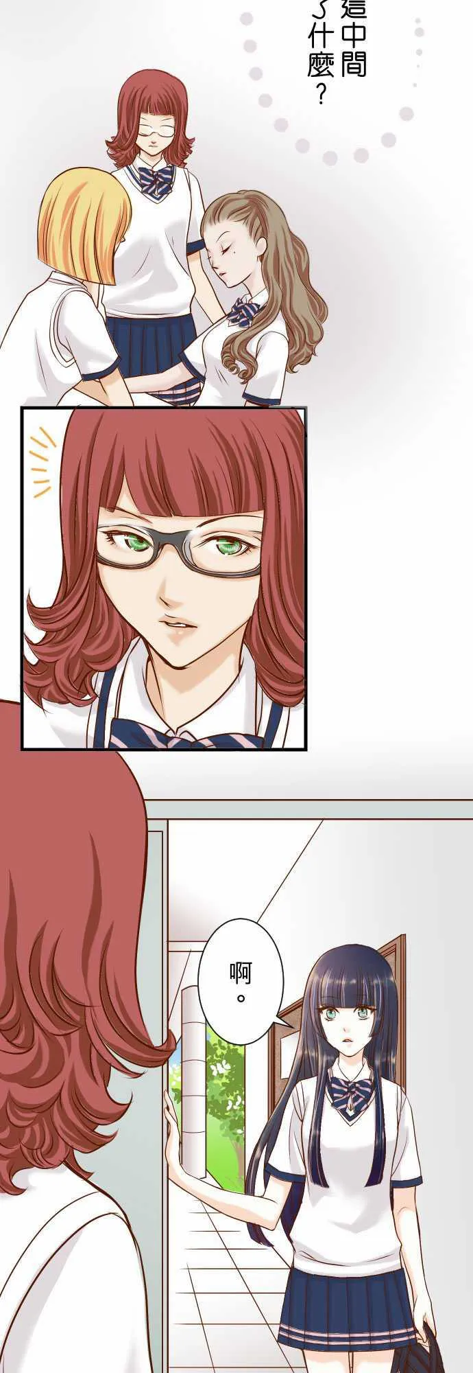 复仇计划漫画漫画,第3话18图
