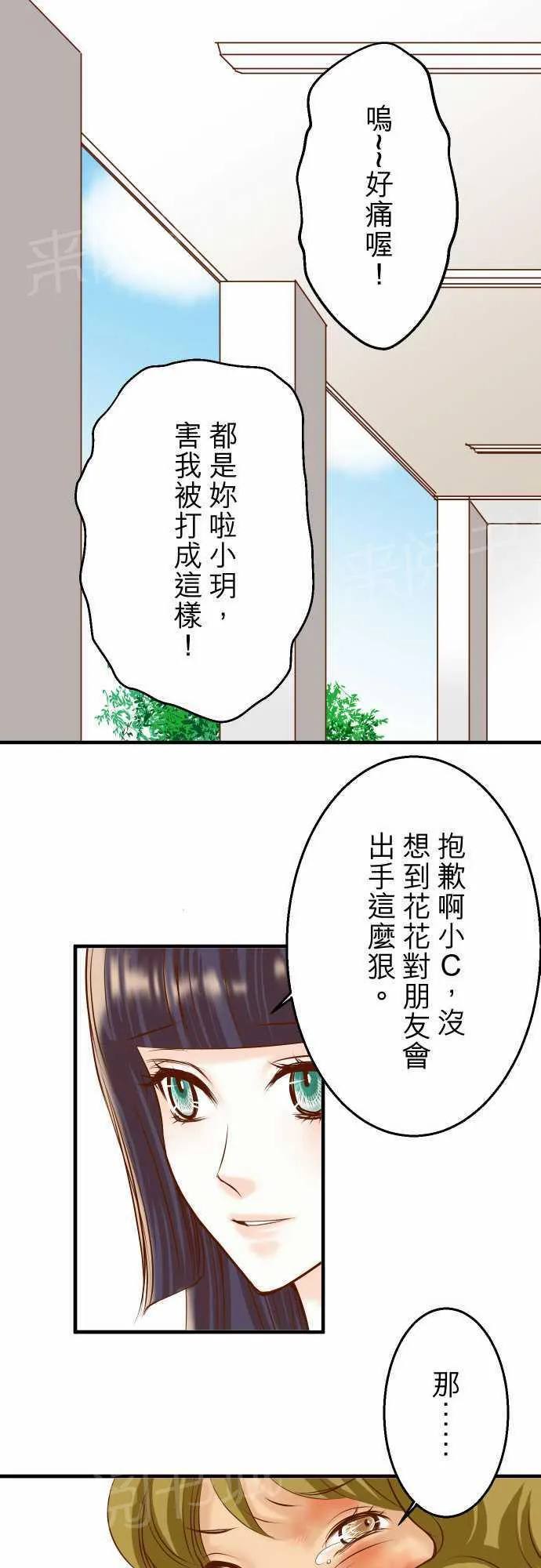 复仇计划印度电影免费观看漫画,第28话14图