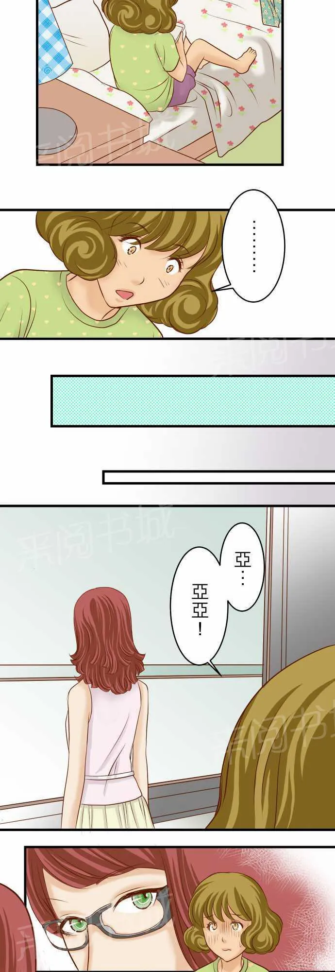 复仇计划漫画漫画,第13话19图