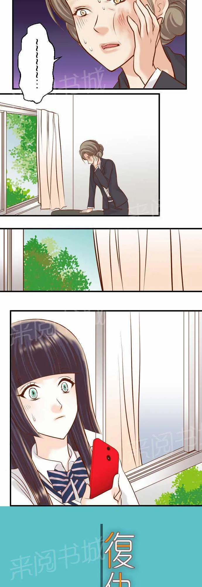 复仇计划漫画图漫画,第29话5图