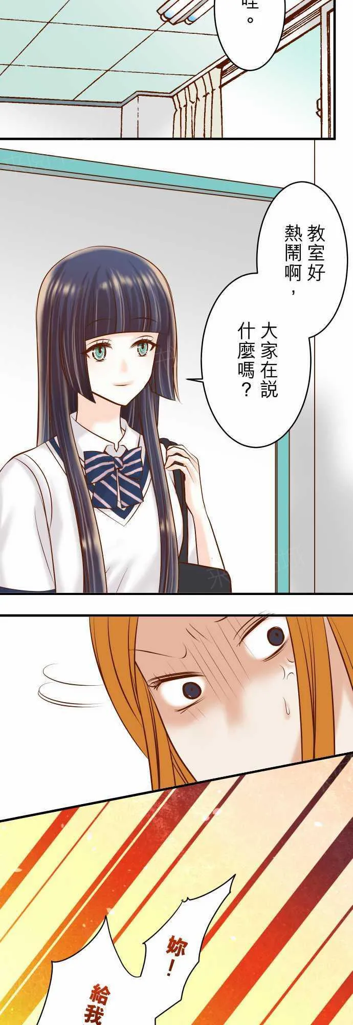 复仇计划漫画漫画,第66话14图