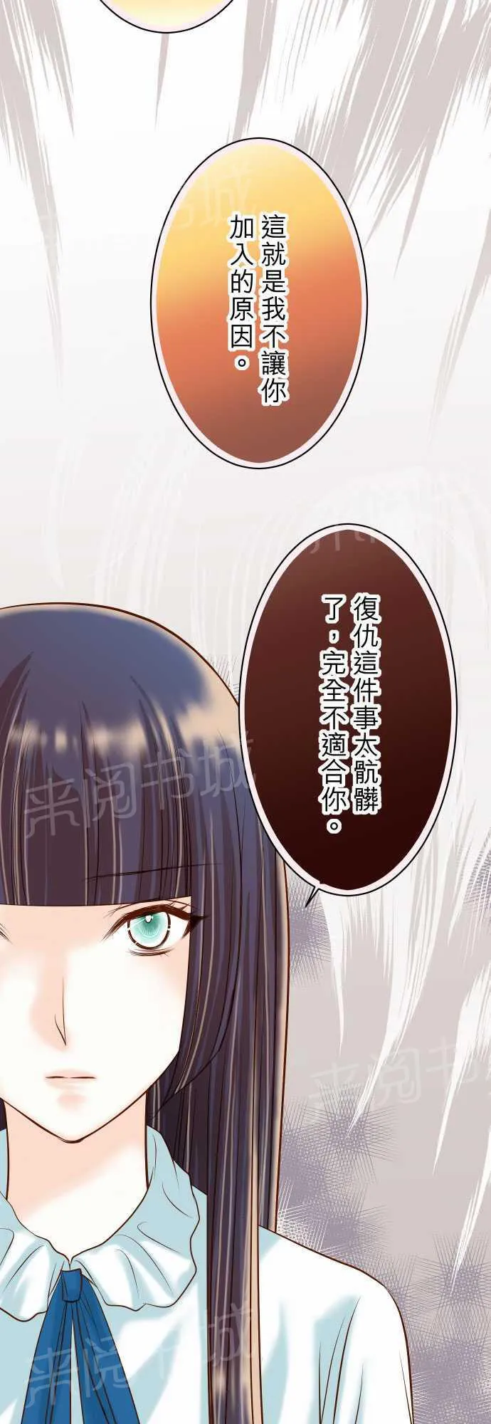 复仇计划印度电影免费观看漫画,第18话27图