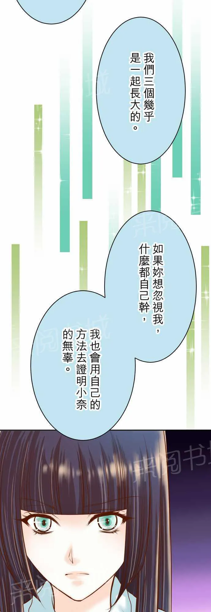 复仇计划印度电影免费观看漫画,第18话3图