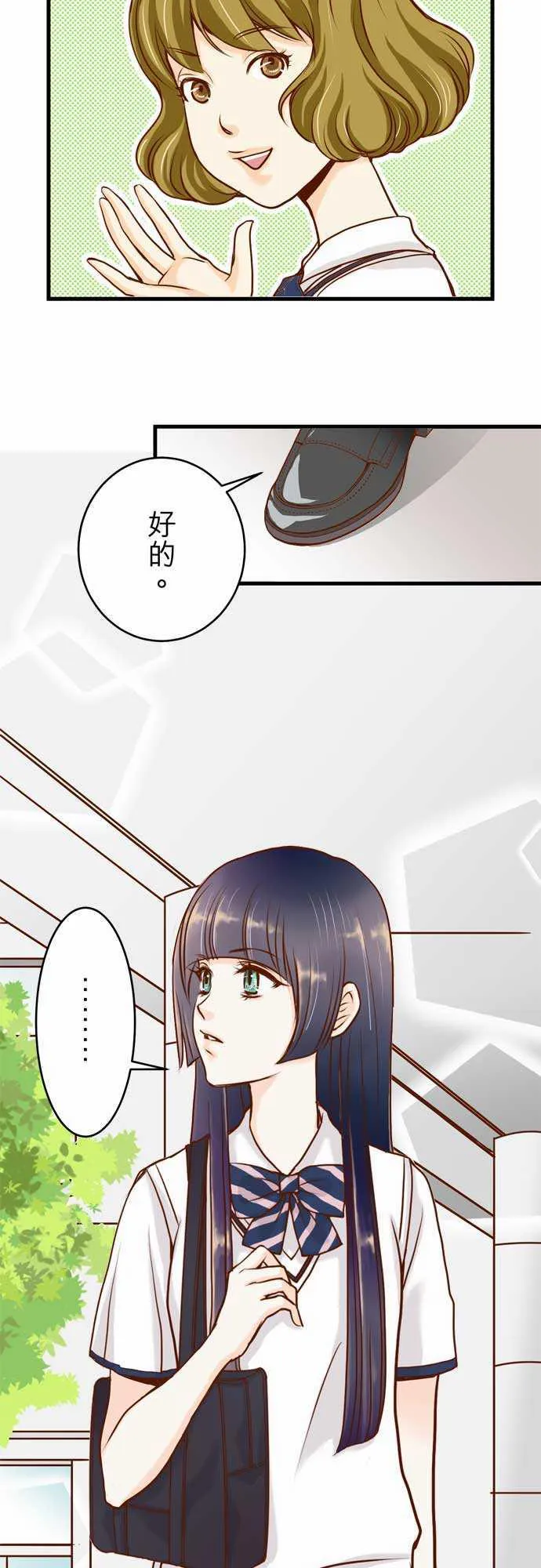 复仇计划漫画漫画,第3话3图