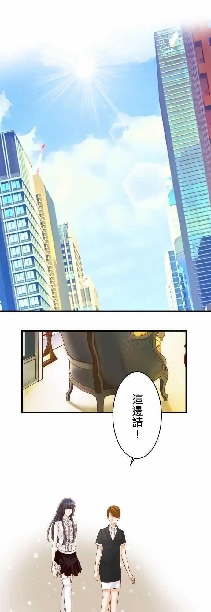 复仇计划漫画漫画,第73话1图