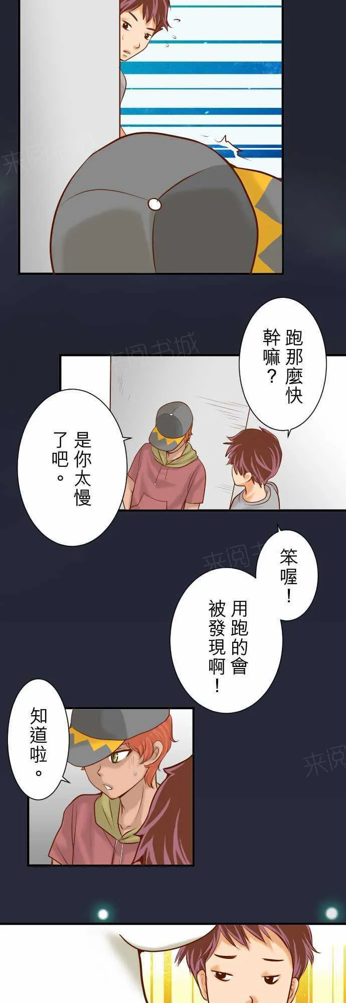 复仇计划演员表漫画,第52话3图
