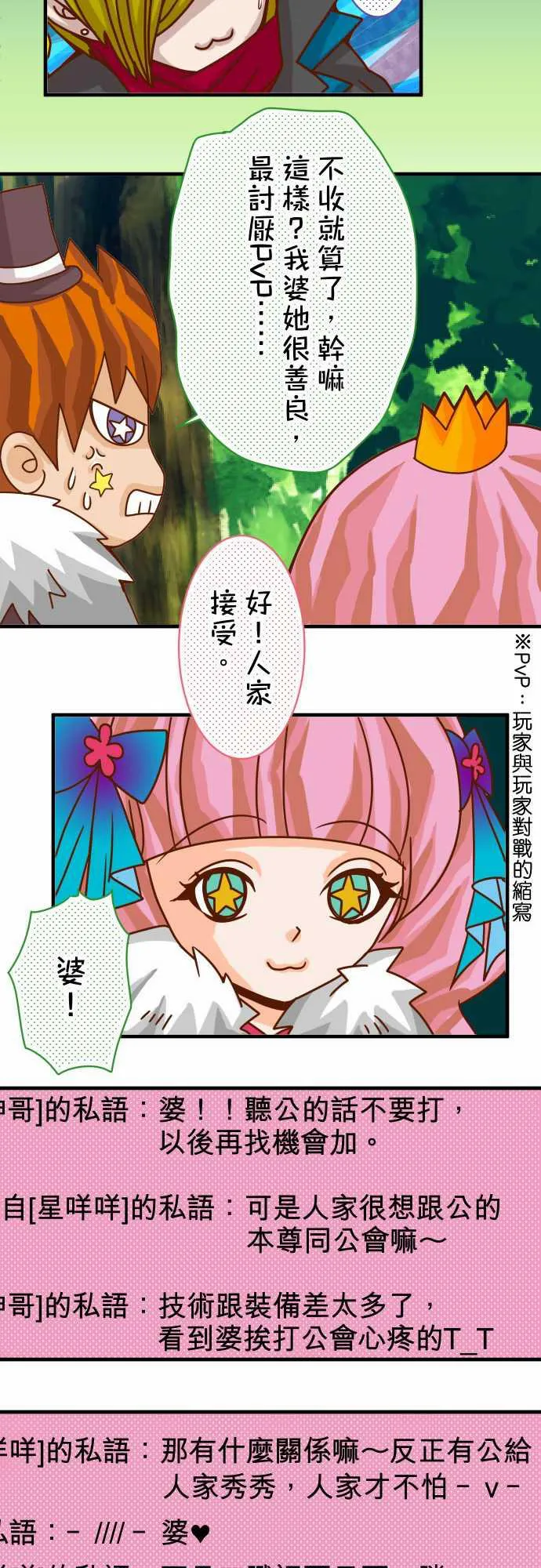 复仇计划漫画漫画,第44话13图