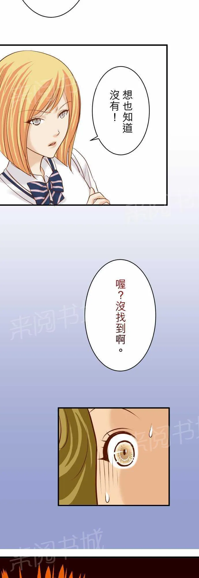 复仇计划漫画漫画,第27话17图