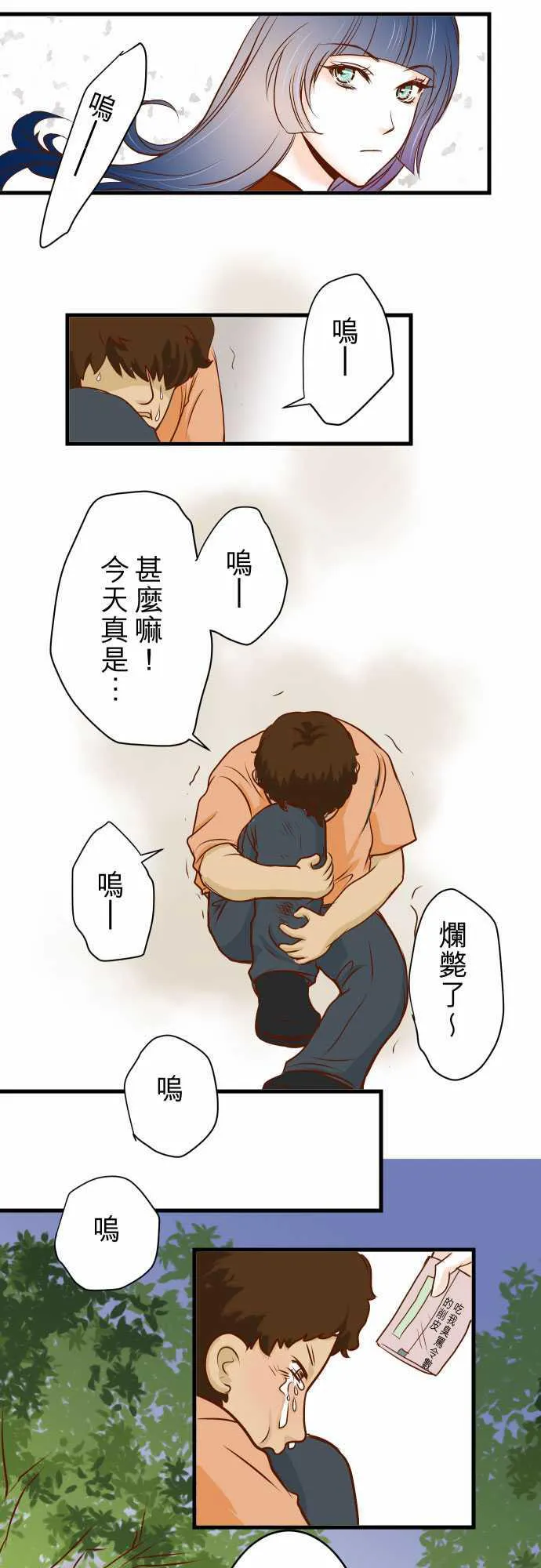 复仇计划演员表漫画,第2话32图